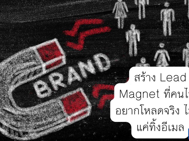 Funnel อัตโนมัติสำหรับทีม 1 คน: ทำยอดขายได้โดยไม่ต้องจ้างเพิ่ม